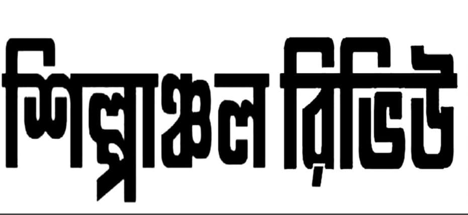 Silpanchal Review