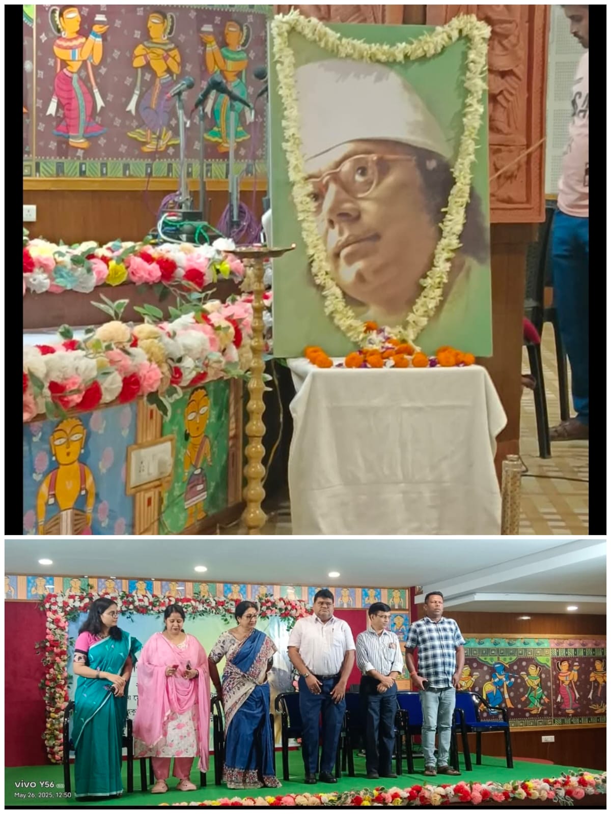 দুর্গাপুর তথ্যকেন্দ্রে নজরুল জয়ন্তীর অনুষ্ঠান