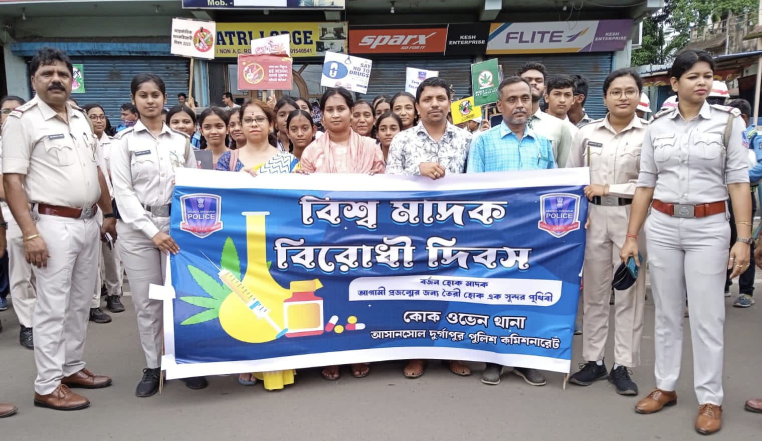 আন্তর্জাতিক মাদক বিরোধী দিবস পালনে পদযাত্রা কোক ওভেন থানার