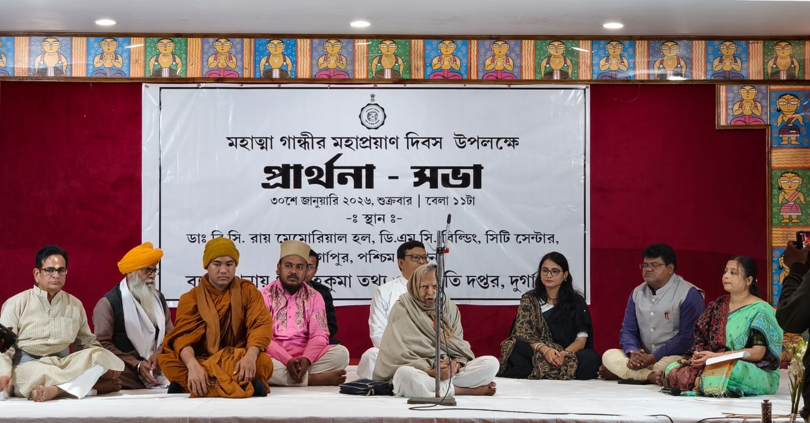 সর্বধর্ম প্রার্থনা সভার মাধ্যমে জাতির জনককে শ্রদ্ধা দুর্গাপুরে